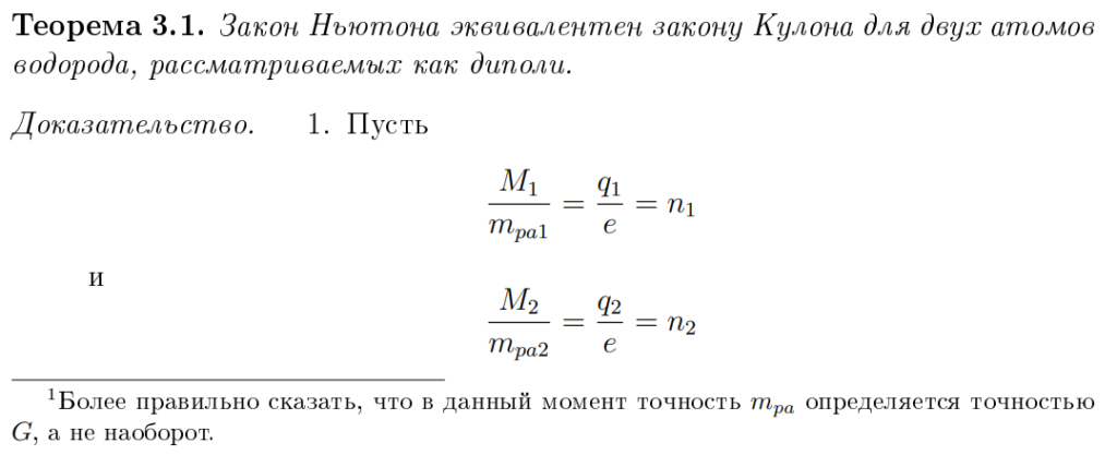 4 Квантовая гравитация Александр Рыбников
